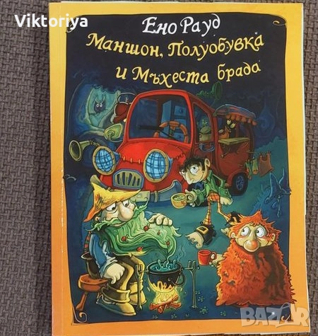 Детски книги, снимка 5 - Детски книжки - 40510570