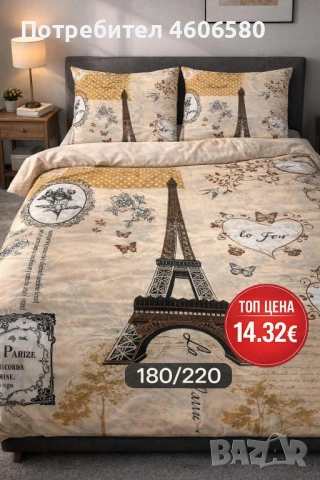 Спално бельо – намалена цена, снимка 4 - Спално бельо - 53573820