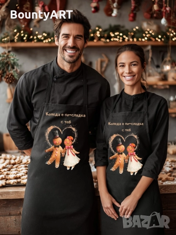 Коледна престилка за двама