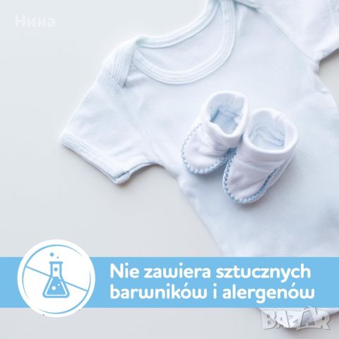 LOVELA Baby за Бяло Пране 2.9л (32 Пранета), снимка 7 - Перилни препарати и омекотители - 46479255