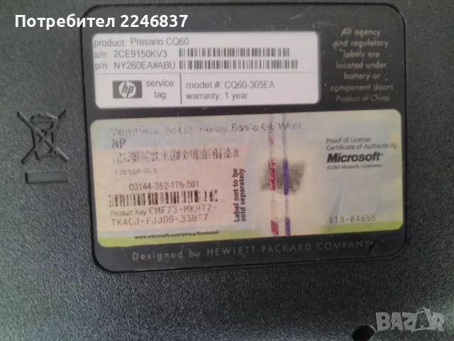 Лаптоп , снимка 10 - Лаптопи за работа - 50185256