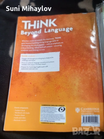 Учебници по английски език , снимка 2 - Чуждоезиково обучение, речници - 53922867