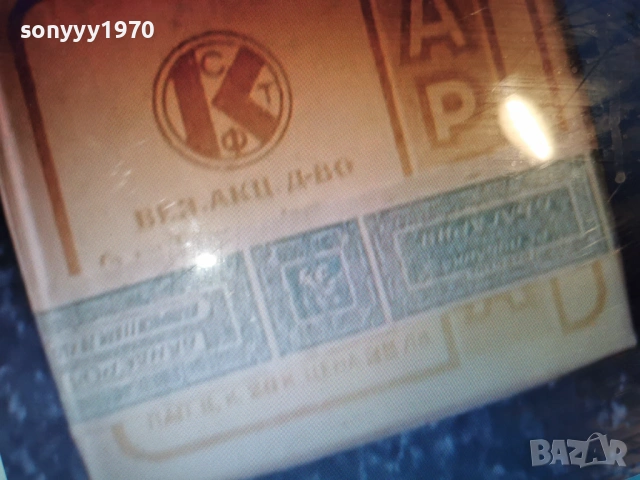КУПУВАМ СТАРИ ЦИГАРИ ЗА КОЛЕКЦИЯ 3001261638, снимка 6 - Колекции - 53285639