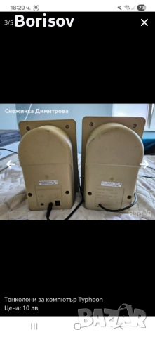 Тонколони за компютър, снимка 3 - Тонколони - 51978759
