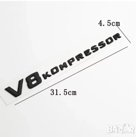 Емблема V8 kopressor, снимка 2 - Аксесоари и консумативи - 50994482