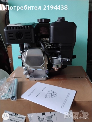 Двигател със стартер , снимка 4 - Селскостопанска техника - 52668944