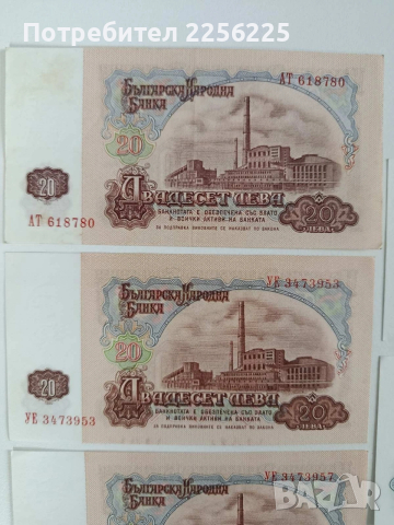 ЛОТ Банкноти 1974г ( 5 бр ), снимка 9 - Нумизматика и бонистика - 53594453
