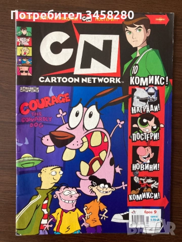 Списания Cartoon Network, снимка 5 - Списания и комикси - 52837560