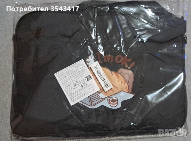 Чанта за лаптоп