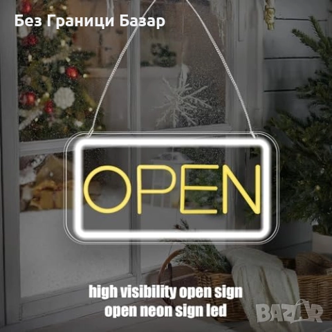 Нов знак LED Неонова табела Open USB 5V със 10 нива яркост 42x22 см, снимка 7 - Лед осветление - 52544329