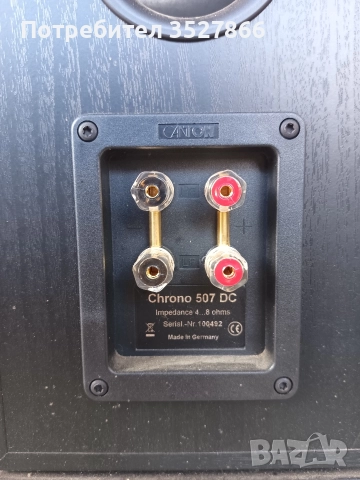Тонколони Canton chrono 507 dc, снимка 8 - Тонколони - 52720822