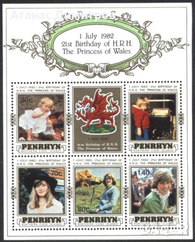 Чисти марки в малък лист Принцеса Лейди Даяна 1982 от Пенрин, снимка 1 - Филателия - 45205059