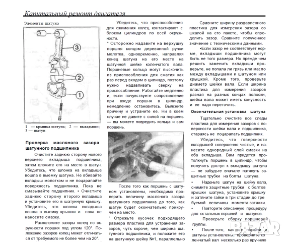 BMW 7 1986-2001 Ръководство за ремонт,диагностициране и отстраняване неизправности/на CD/, снимка 9 - Електронни книги - 52353234