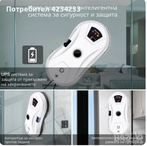 интелигентен робот за почистване на прозорци , снимка 3 - Други стоки за дома - 52466293