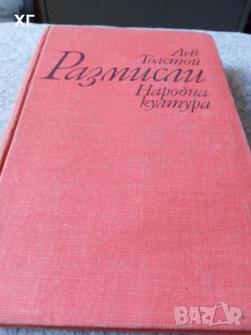 Книги - Класическа литерура - 5лв. за брой, снимка 11 - Художествена литература - 46601002