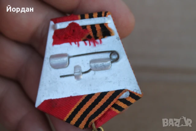 СССР орден ''50 години Отечествена война'', снимка 6 - Антикварни и старинни предмети - 50524060