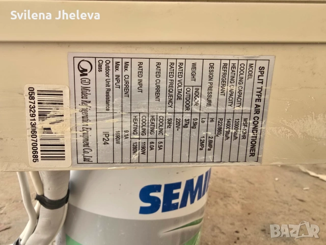 Климатик Midea 12