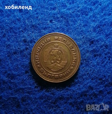 5 стотинки 1974, снимка 2 - Нумизматика и бонистика - 45457515