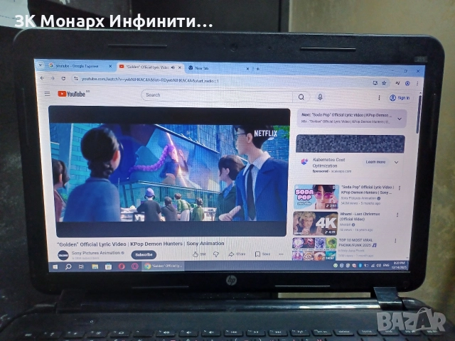 Лаптоп HP Qcwb355 / със зарядно , снимка 4 - Лаптоп аксесоари - 52796108