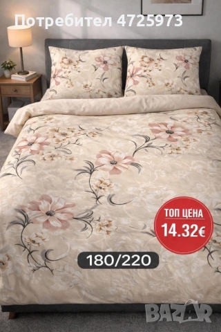 Спално Бельо - нова колекция 2026, снимка 5 - Спално бельо - 53310465
