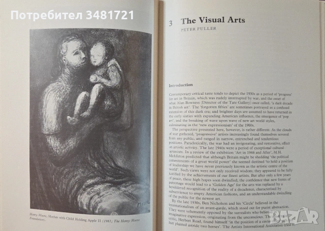 Съвременното изкуство във Великобритания / The Cambridge Guide to the Arts in Britain, снимка 8 - Енциклопедии, справочници - 54244586
