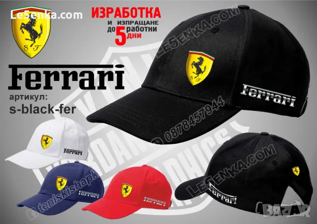 Ferrari тениска и шапка st-red-fer, снимка 6 - Тениски - 36081706