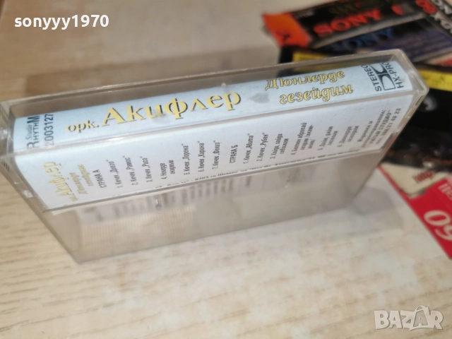 ОРК.АКИФЛЕР-ОРИГИНАЛ 2712252200, снимка 11 - Аудио касети - 52915053