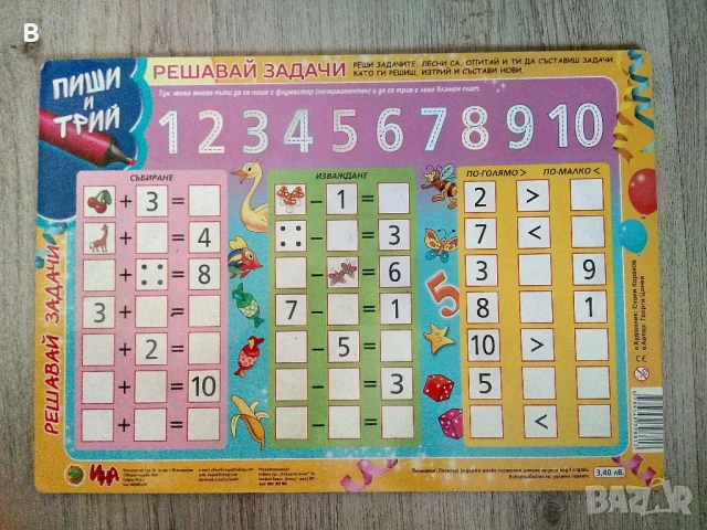 Детски образователни пъзели , снимка 4 - Игри и пъзели - 50967521