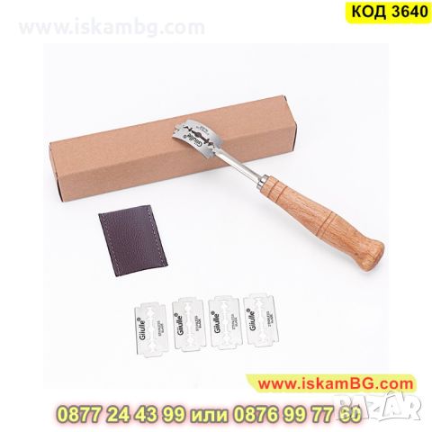 Инструмент за декориране на тесто с 5 бръснарски ножчета в комплект - КОД 3640, снимка 2 - Аксесоари за кухня - 45320455