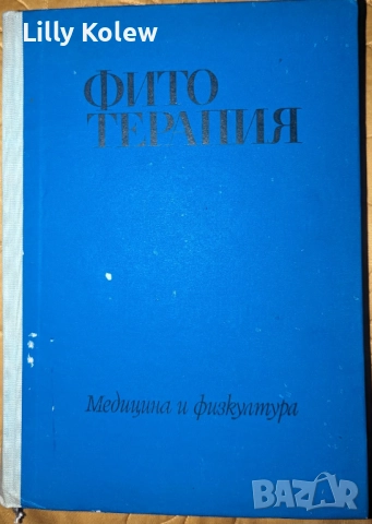 Книги от различни жанрове , снимка 6 - Художествена литература - 52876584