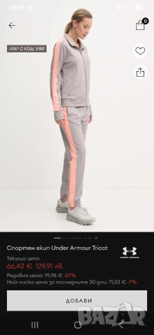 нов спортен екип дамски, снимка 4 - Комплекти - 53661763