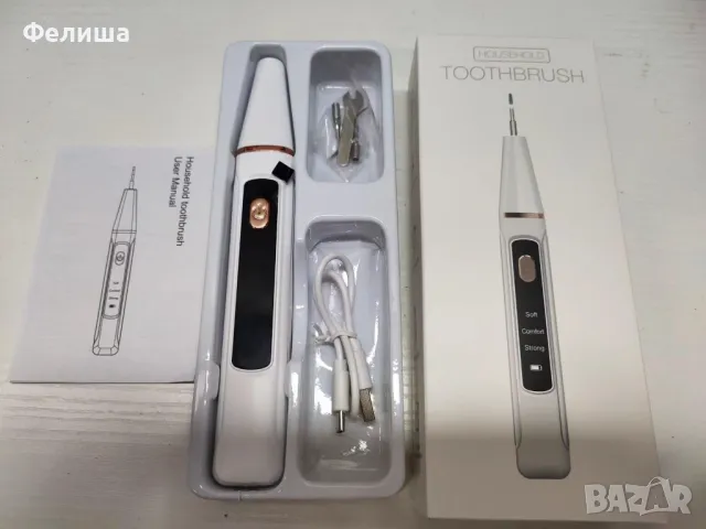 Ултразвуков електрически почистващ уред за зъби (бял) / Устен иригатор, снимка 7 - Козметика за лице - 50185603