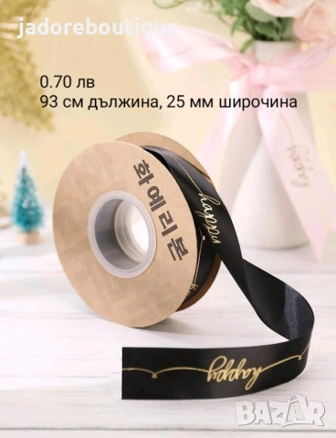 Сатенени ленти/ панделки на бройка различни видове, снимка 8 - Други - 27420476