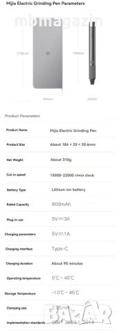 Xiaomi Mijia акумулаторна гравираща писалка комплект, снимка 11 - Други инструменти - 54196722