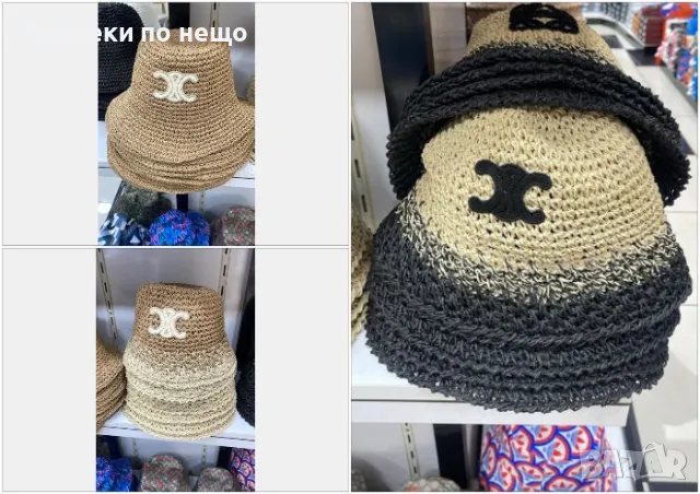 Celine Лятна Шапка Селин - 3 Налични Цвята Код E63