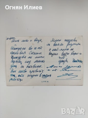 Стара пощенска картичка на пристанището в град Сталин (Варна), 1954г., снимка 2 - Филателия - 51109847