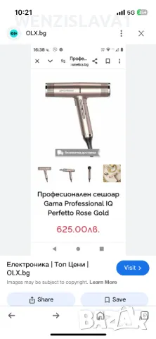 Професионален сешоар Gama Professional IQ Perfetto Rose Gold , снимка 1 - Сешоари - 48412890