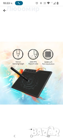 Графичен таблет GAOMON S620 OSU, 266PPS, 5080LPI, Pen 8192 нива на чувствителност,, снимка 7 - Таблети - 53589509