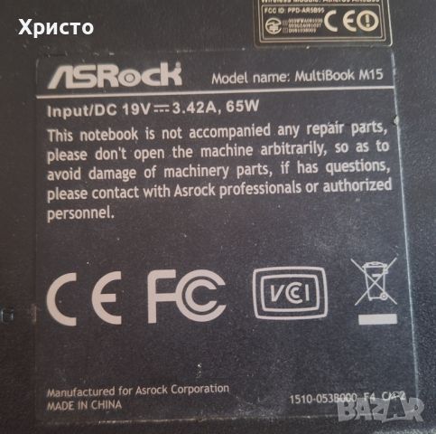 AsRock MultiBook M15 - за части, снимка 4 - Части за лаптопи - 45838424