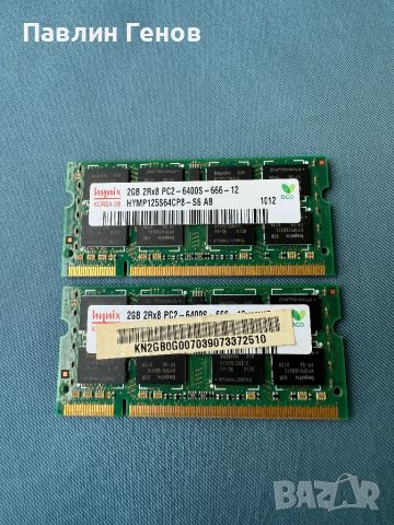 2 броя RAM РАМ памет за лаптоп DDR2 2GB , ram памет 800MHz, снимка 1