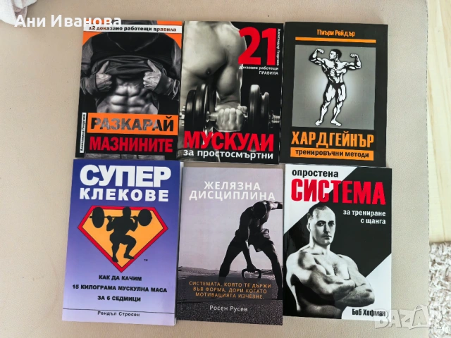 Книги за фитнес тренировки