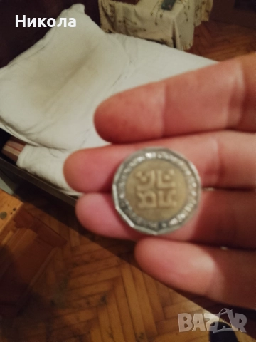 Рядка монета от 2 лева, снимка 2 - Други ценни предмети - 52898802