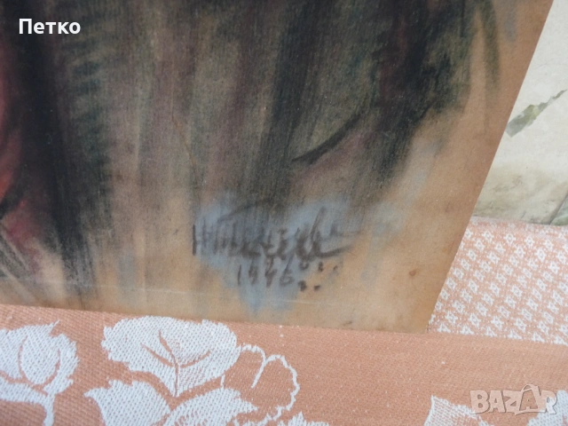 Стара картина  1946 г   58 / 48 см, снимка 6 - Антикварни и старинни предмети - 53397570