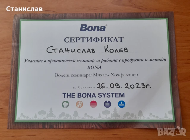 Професионално циклене, фугиране и лакиране на паркет и дюшеме за гр.Варна, снимка 2 - Ремонти на апартаменти - 50619367