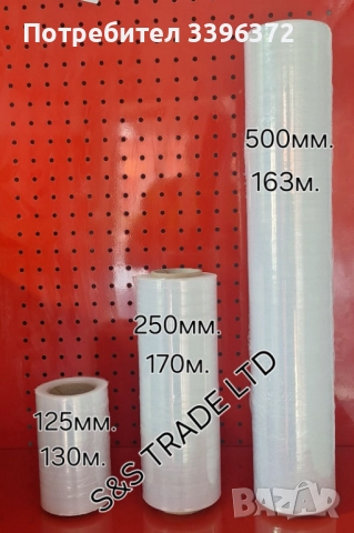 СТРЕЧ ФОЛИО - РЪЧНО, снимка 7 - Други услуги - 38421890