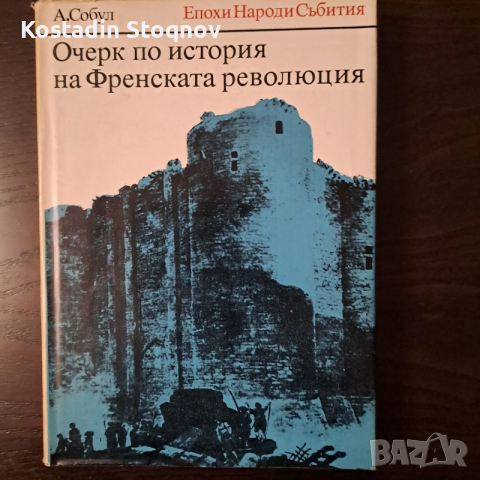 Художествена литература, снимка 2 - Художествена литература - 53575070