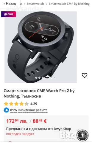 Nothing Watch  Pro.Часовник без забележки 
