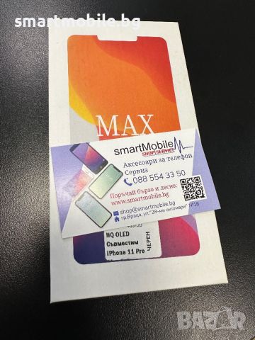 НОВ: Дисплей за iPhone 11 Pro Max - OLED HQ (Съвместим), снимка 2 - Резервни части за телефони - 45648240