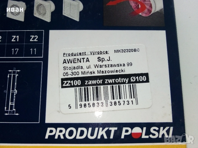 Клапа за вентилатор ф100 мм Нова,наличен 1бр., снимка 4 - Други - 51951402