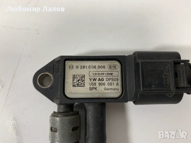 DPF сензор 0 281 006 006 Audi 2.7 3.0 TDI (09-18)г. , снимка 2 - Части - 51105406